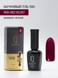 Гель-лак IQ Beauty #004 Red velvet каучуковый с кальцием, 10 мл.