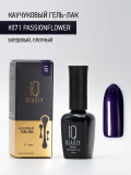 Гель-лак IQ Beauty #071 Passionflower каучуковый с кальцием, 10 мл.